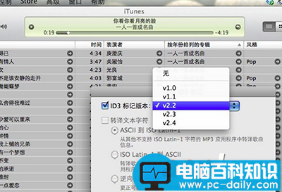 itunes,乱码