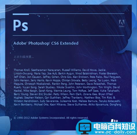 获取Photoshop CS6版本安装和破解教程