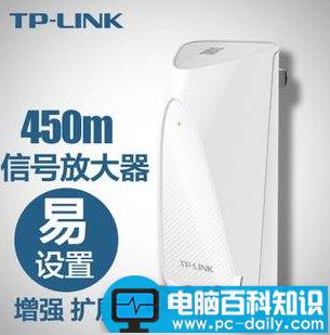 TP-LINK,450M扩展器,300M路由器
