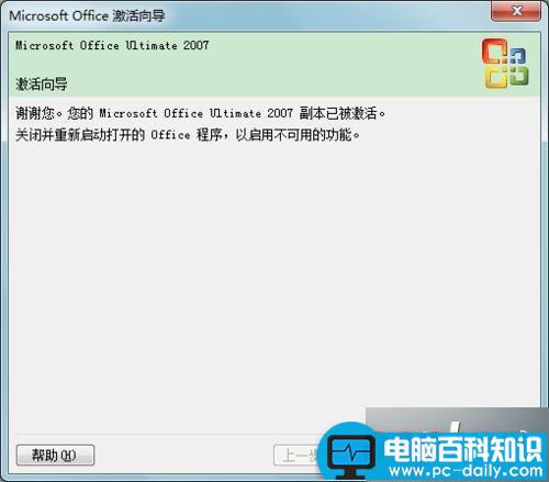 Windows7系统,Word,Microsoft,Office