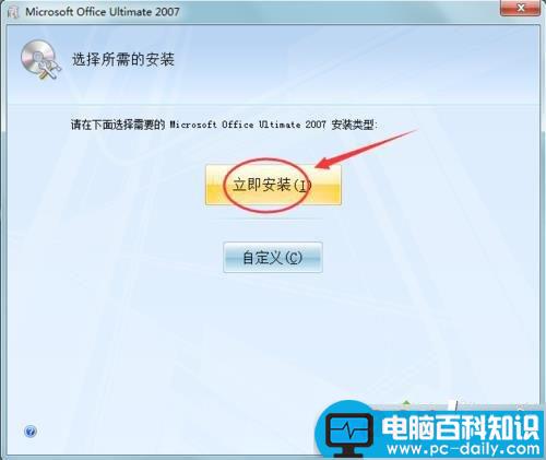 Windows7系统,Word,Microsoft,Office