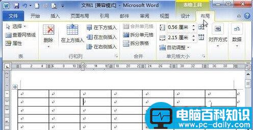 Word2010中怎样删除单元格