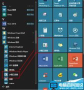 Win10系统中自带的记录器怎么使用?