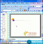 PPT动画教程：绘制图形