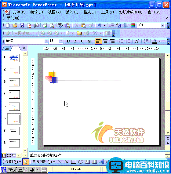 动画教程,绘制,图形