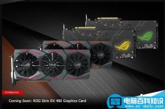 华硕玩家国度打造最暴力ROG Strix RX 480:频率冲击1.6GHz