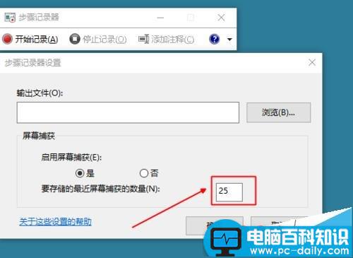 Win10,记录器