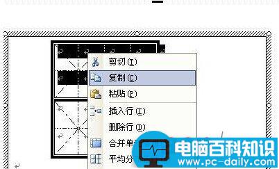 Word怎样制作米字格