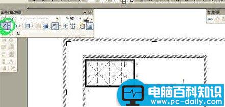 Word怎样制作米字格