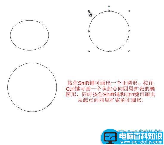 word画图工具怎么用？