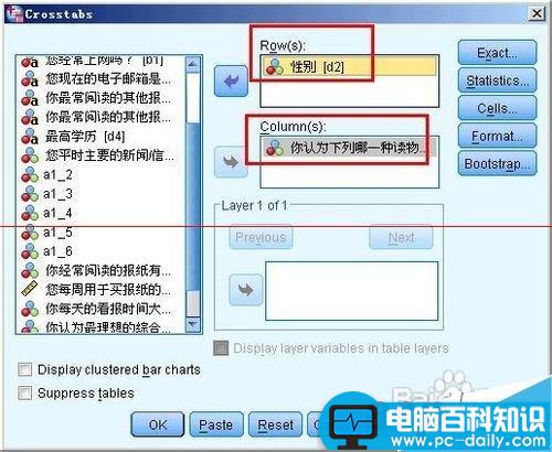 spss交叉表分析结果,spss交叉表分析,spss交叉列联表分析,spss