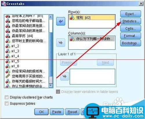 spss交叉表分析结果,spss交叉表分析,spss交叉列联表分析,spss