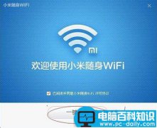 小米随身wifi驱动安装不了的原因及正确步骤