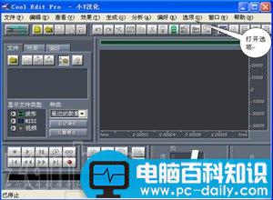 CoolEditPro,CoolEditPro怎么录音