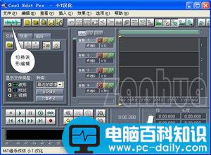 CoolEditPro,CoolEditPro怎么录音