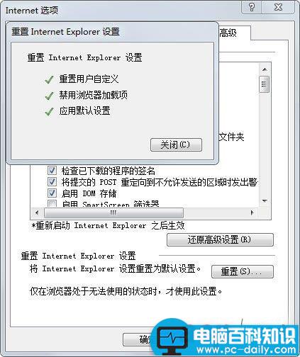 Win7,修复IE