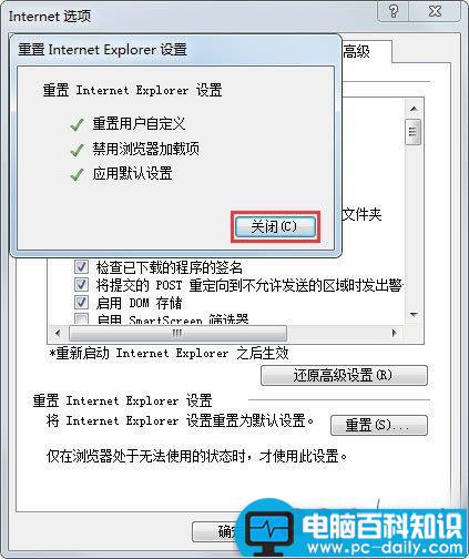 Win7,修复IE