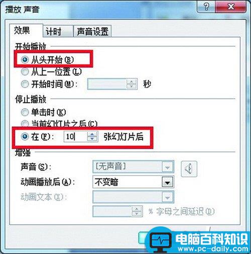 何在,PowerPoint,添加,背景音乐