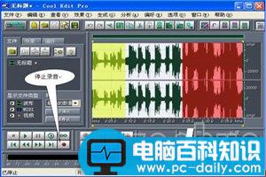 CoolEditPro,CoolEditPro怎么录音