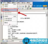 用文档转换工具CAJViewer将PDF转成TXT文档