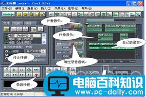 CoolEditPro,CoolEditPro怎么录音