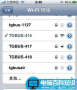 Ipad2怎么上网 ipad2平板电脑wifi无线上网教程分享