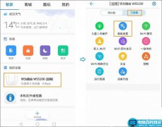 华为WS5100路由器定时关闭时间段怎么重新开启wifi?