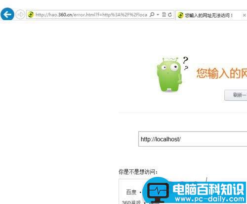 Win7,localhost,打不开