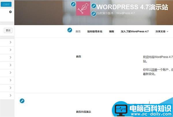 WordPress,正式版