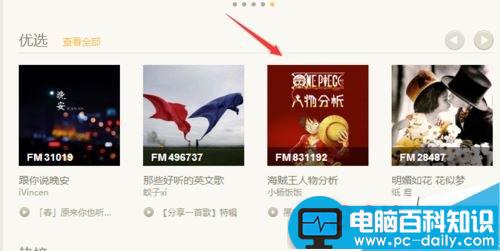 荔枝fm,下载