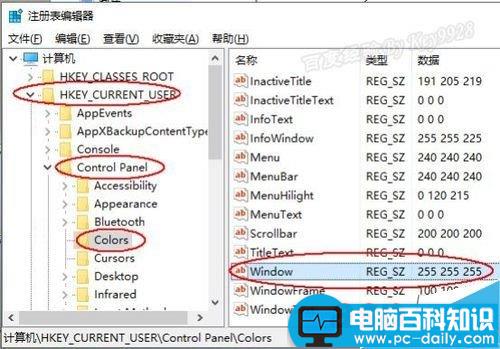 Win10,窗口,护眼色