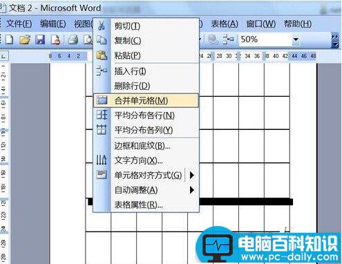 如何用Word2003来制作中国棋图