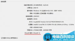 Win10打开软件提示找不到d3dx9_26.dll怎么办?