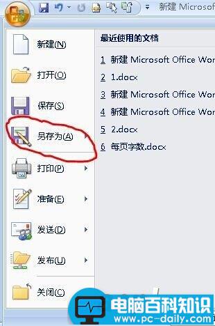 Word2007怎样组合图片和图形