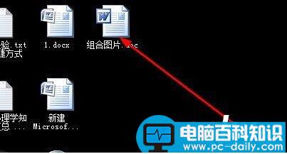 Word2007怎样组合图片和图形