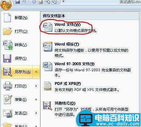 Word2007怎样组合图片和图形