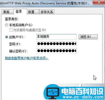 win7系统,开启,DHCP,Client