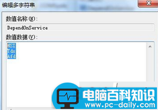 win7系统,开启,DHCP,Client