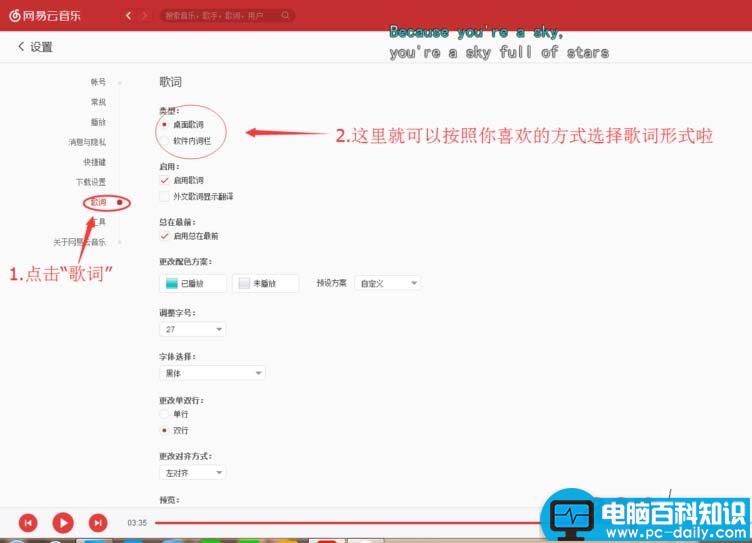 网易云音乐,歌词,中文