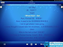 ipad 2播放MP3显示歌词的方法