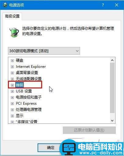 Win10正式版笔记本出现蓝屏提示driver Power State Failure的解决方法图文教程 电脑知识学习网