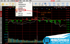 同花顺 模拟炒股软件的使用方法