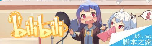 b站,bilibili