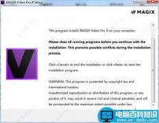 MAGIX Video Pro X9安装破解详细图文教程(附破解文件)