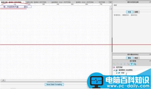 axurerp7.0教程,axurerp7.0标准教程