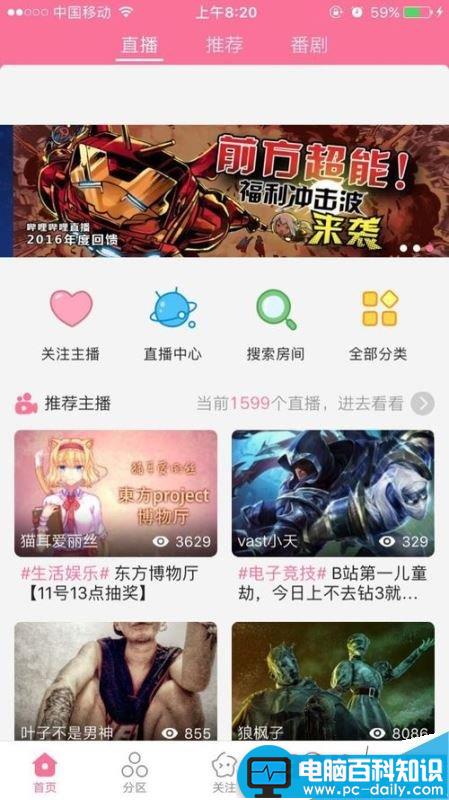 b站,bilibili