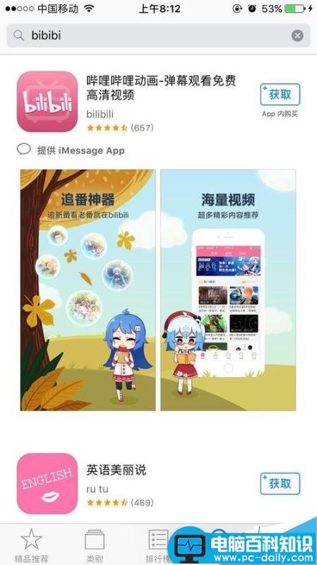 b站,bilibili