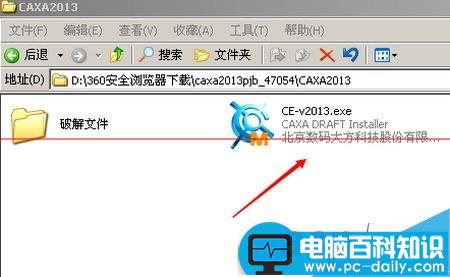 caxa实体设计2013破解,caxa数控车2013破解版,caxa数控车2013