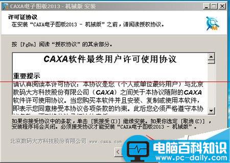 caxa实体设计2013破解,caxa数控车2013破解版,caxa数控车2013