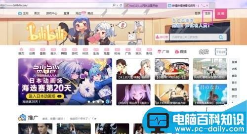 b站,bilibili